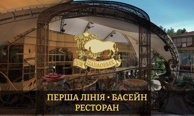 Jasienow Hotel | Дом Павловых