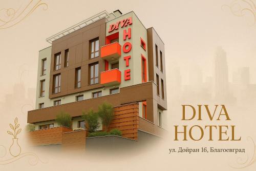Blagoevgrad Hotel | Хотел Дива