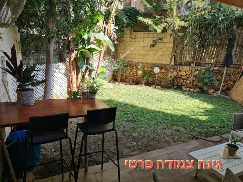 Herzliya Apartment | יחידת דיור (חדר וחצי) - גינה פרטית, חנייה חופשית !