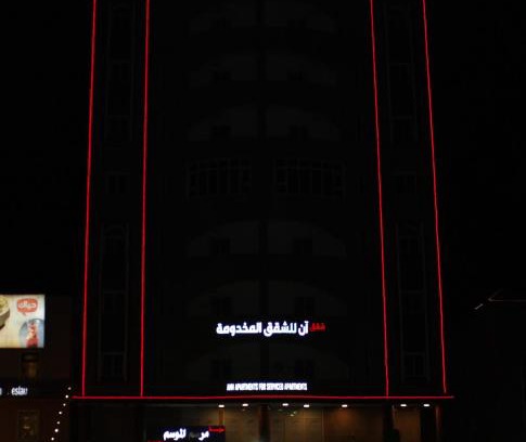 Al Jubail Apartment | شقق آن Ann apartment