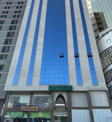 Kuday Hotel | فندق اسفار الحجاز 2