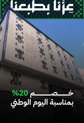 Mecca Hotel | فندق المناسك مكة