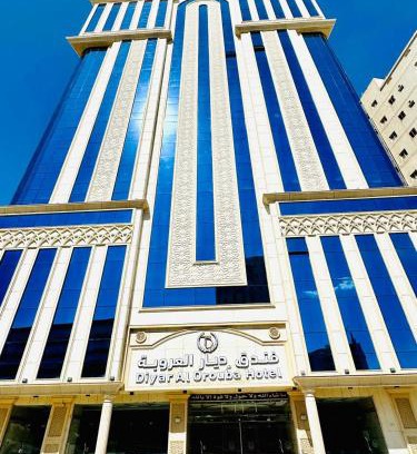 Mecca Hotel | فندق ديار العروبة