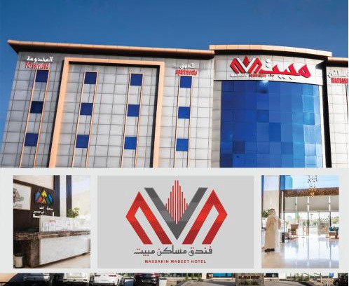 Khamis Mushait Apartment | مساكن مبيت للشقق المخدومة