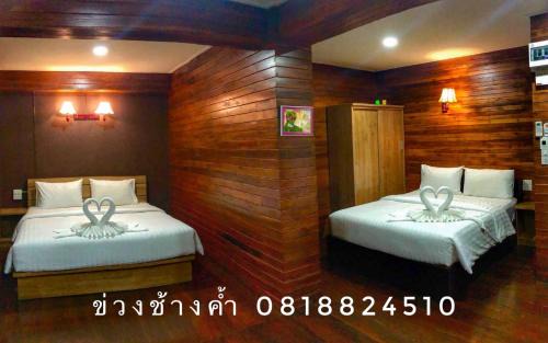 Nan Hotel | ข่วงช้างค้ำHotel