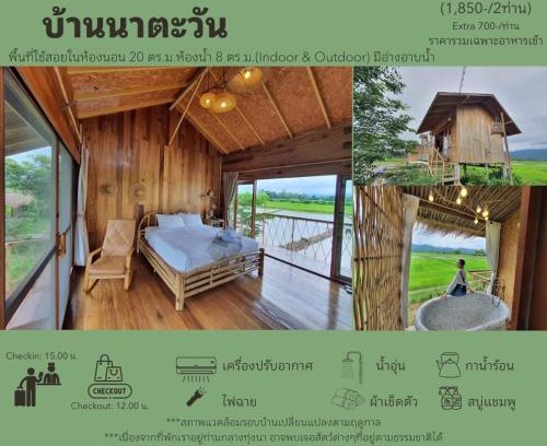 Khun Tan House | บ้านทุ่งรุ่งอรุณ