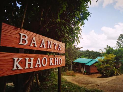 Sado Phong House | บ้านย่าเขาค้อ
