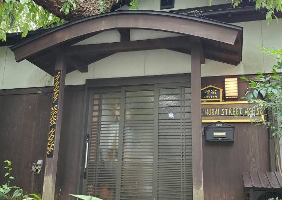 Samurai District House | サムライストリートハウス武家屋敷通り