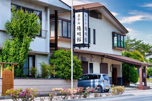 Takagi-mura Hotel | ホテル 陽明館