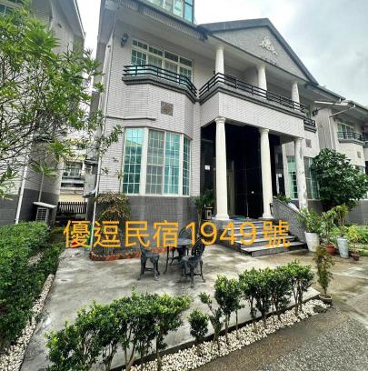 Ji'an Bed & Breakfast | 優逗民宿1949號