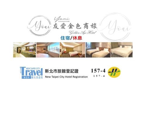 Banqiao Hotel | 友愛金色商旅 Yoai Golden Hotel