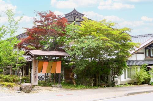 Akaho Hotel | 和みの湯宿なかやま