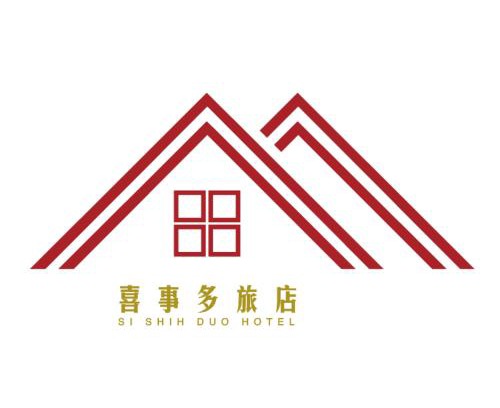 Anping House | 喜事多旅店Si Shih Duo Hotel-預訂後聯繫才會保留