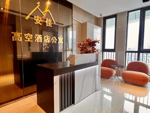 Chengdu City Centre Apartment | 安佳高空酒店式公寓