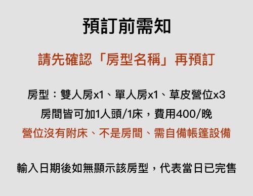 Taian Other | 山林間 - 露營 旅居 Camping & BNB in forests 預訂後請看訊息