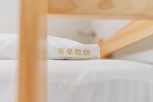 Lukang House | 東皋歇暝-鹿港民宿 Tang-ko Hioh-mî- Lukang Guesthouse