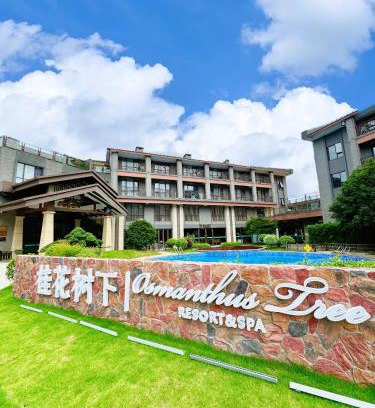 Xiufeng Hotel | 桂林桂花树下酒店 Guilin Osmanthus Tree Resort