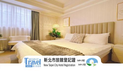 Sanchong Hotel | 米窩飯店-三重館Meworld Hotel-Sanchong