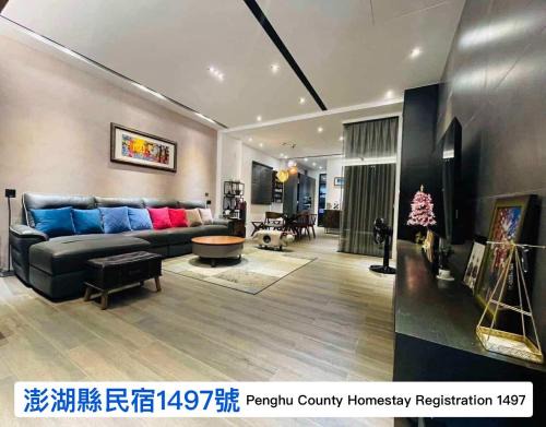 Magong Villa | 萊恩晴旅包棟民宿