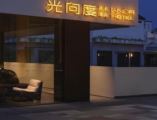 Jiashan Hotel | 西塘光向度艺术酒店WNDR Hotel Xitang