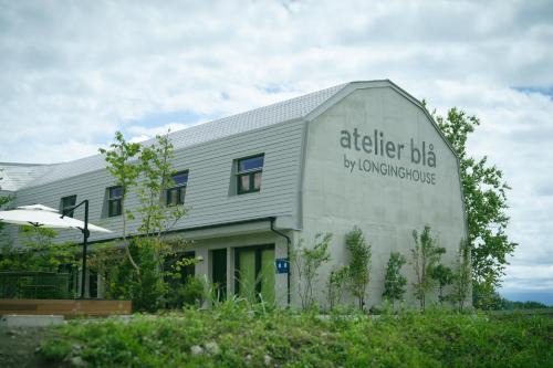 Miyota Hotel | 西軽井沢ホテル atelier bla by LONGINGHOUSE