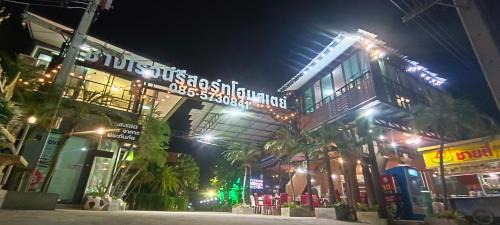 Kaeng Khoi Resort | changrojresort