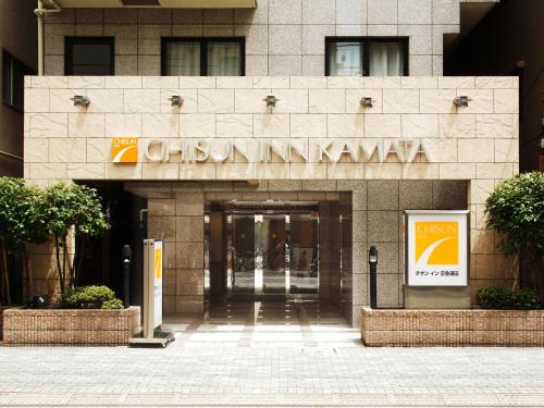 Kamata Hotel | Chisun Inn Keikyu Kamata