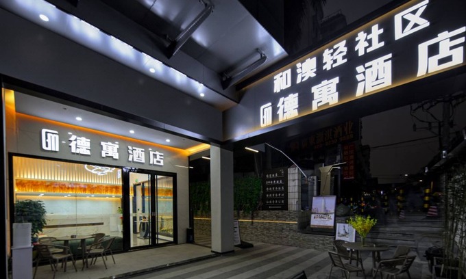 Tangxia Apartment | Deyu Hotel
