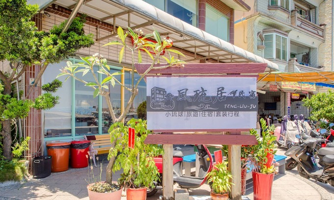 Xiaoliuqiu Bed & Breakfast | Feng Liuju