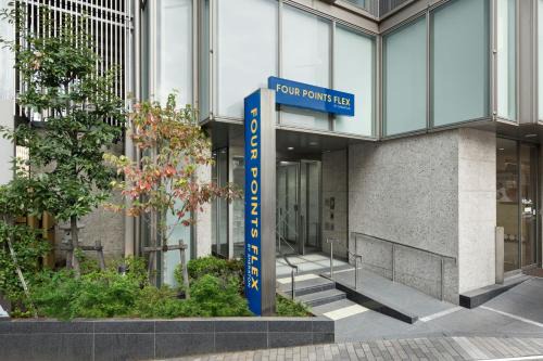 Nishi Hotel | Four Points Flex by Sheraton Yokohama West