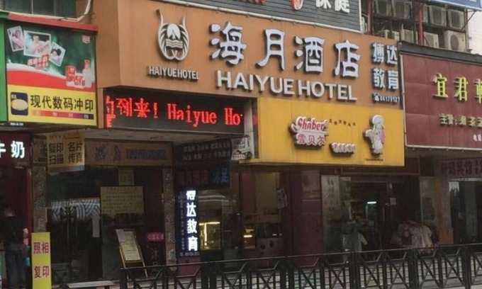 Baiyun Apartment | Hai Yue Totel