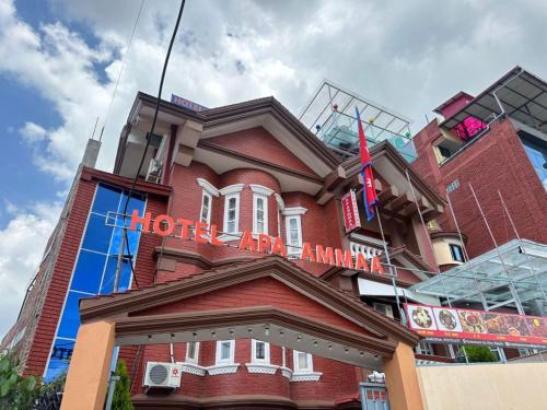 Madhyapur Thimi Hotel | Hotel Apa Ammaa Lodge, Restaurant, and Spa