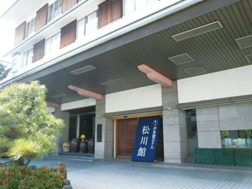 Ito Hotel | Itoen Hotel Matsukawakan
