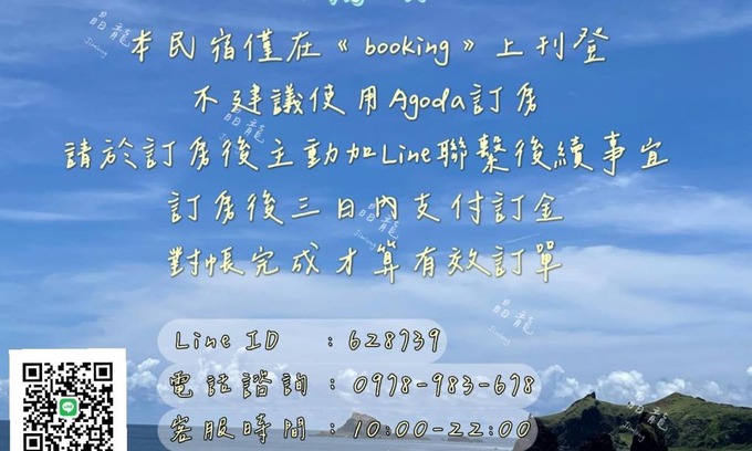 Lyudao House | Jing Long Homestay
