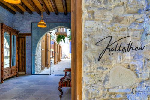 Politiko Apartment | Kallistheni - Stylish Studio Apartments in Lefkara