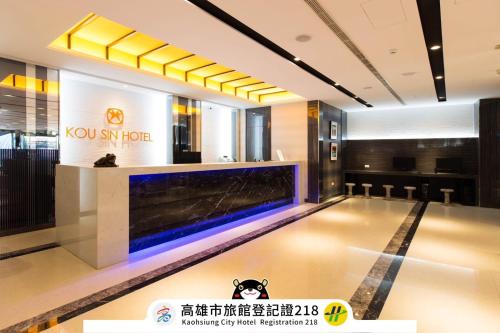 Kaohsiung City Centre Hotel | Kousin Hotel