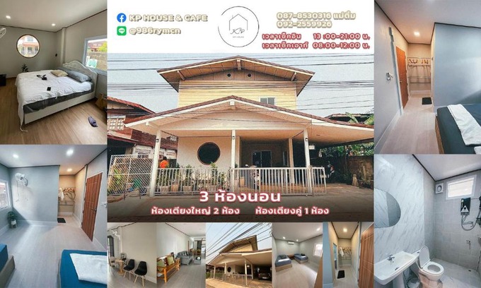 Bung Khong Long House | KP House เหมาหลัง ที่พักใกล้ถ้ำนาคา บึงกาฬ บึงโขงหลง