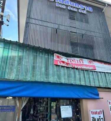 San Sai House | SansaiGoboriV2