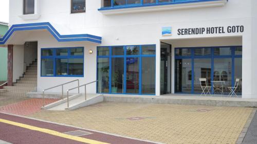Goto Hotel | SERENDIP HOTEL GOTO
