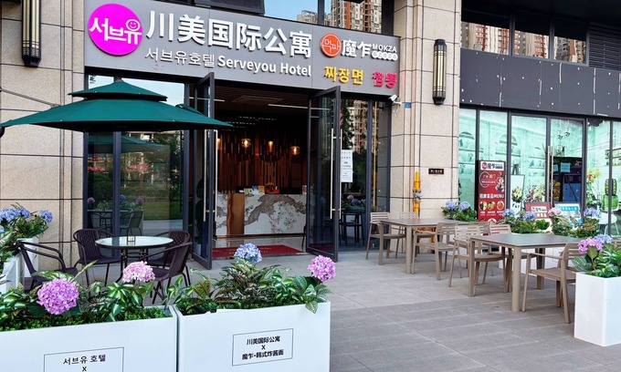 Chengdu Apartment | Serveyou Apartment-Free Airport pickup