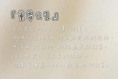 Shuili Bed & Breakfast | Travel Life 源旅生活民宿