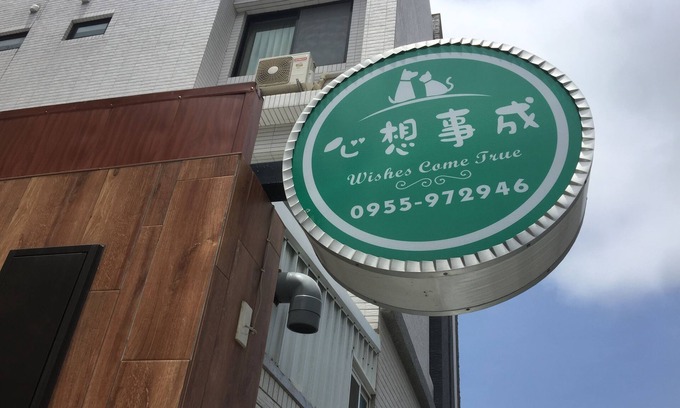 Shanjiao House | Wishes Come True B&B