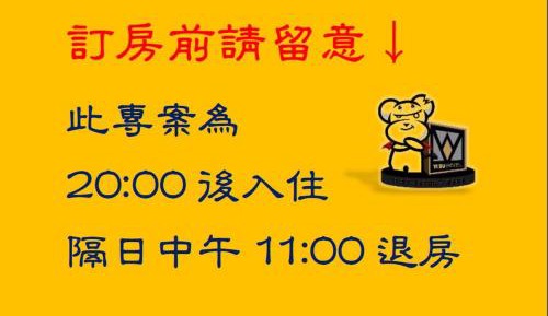 20:00 Check-in 11:00 Check-out - Double Room - Non-Smoking
