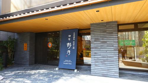 Moderate Double Room - Single Use - Non-Smoking