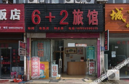 Yijiang District Other | 芜湖6+2旅馆（大学城店）