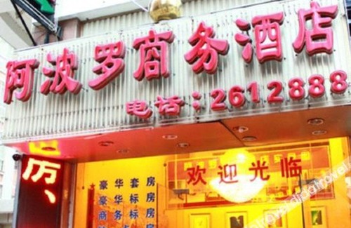 Zhangzhou Other | Apollo Hotel (Zhangzhou Ancient City)