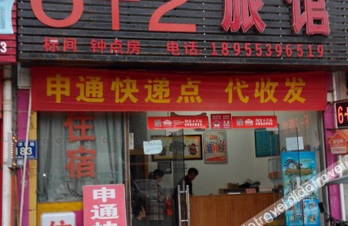 Yijiang District Other | 芜湖6+2旅馆（大学城店）