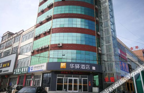 Fei County Hotel | Home Inn Alliance Huaxuan Hotel (Feixian Yimeng Mountain Tianmeng Scenic Area Branch)