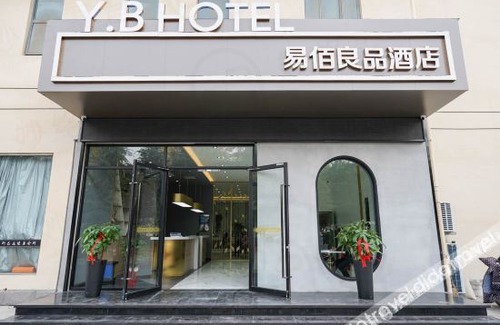 Yijiang District Hotel | Yibai Liangpin hotel(Wuhu High-tech Zone University City Store)