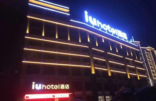 Ganzhou District Hotel | IU Hotel Zhangye High-Speed Railway Station
